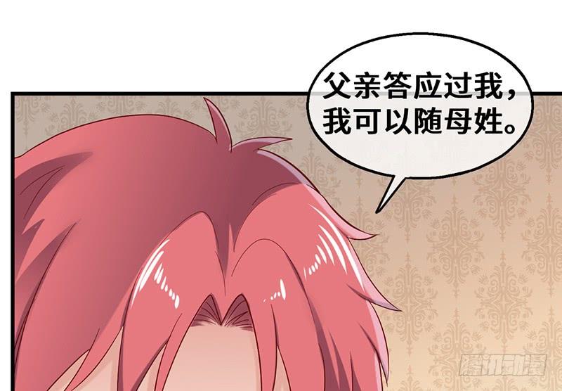 氪金大佬 - 私生子驾到 - 第37张图