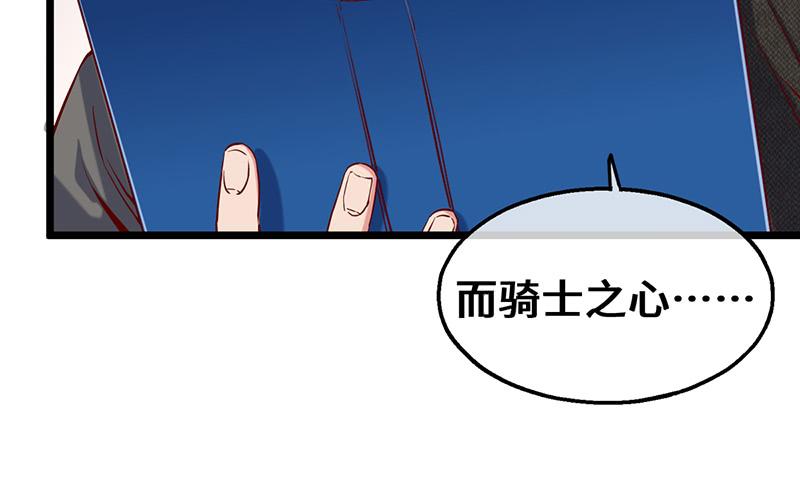 氪金大佬 - 私生子驾到 - 第129张图