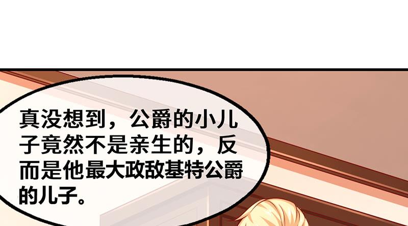 氪金大佬 - 私生子驾到 - 第84张图