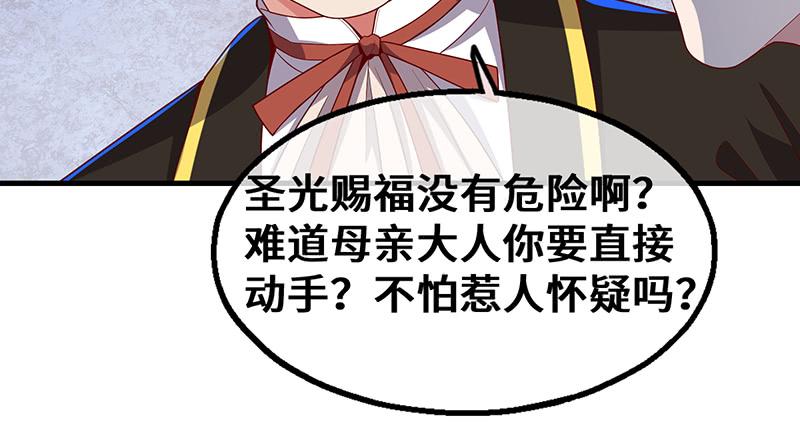 氪金大佬 - 圣光赐福 - 第18张图