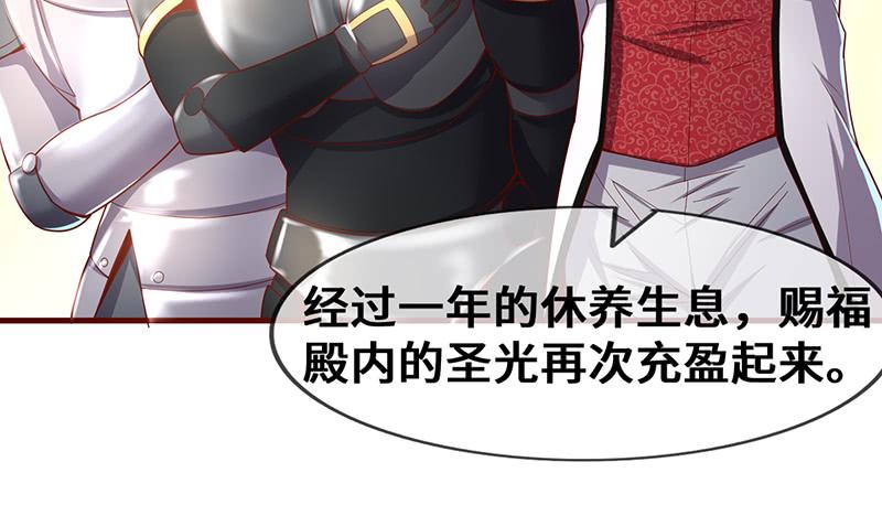 氪金大佬 - 圣光赐福 - 第68张图