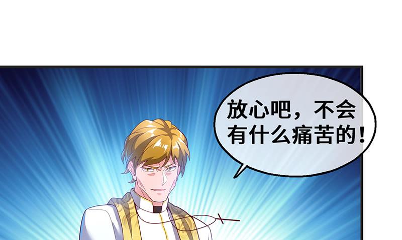 氪金大佬 - 圣光赐福 - 第107张图