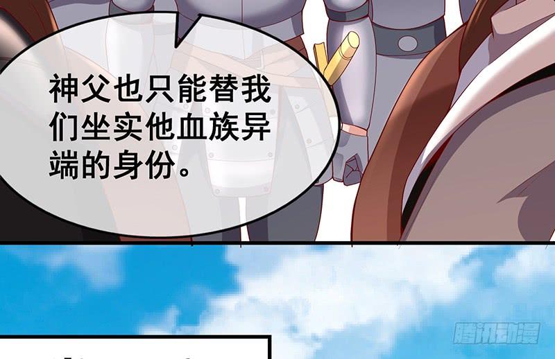 氪金大佬 - 圣光赐福 - 第29张图