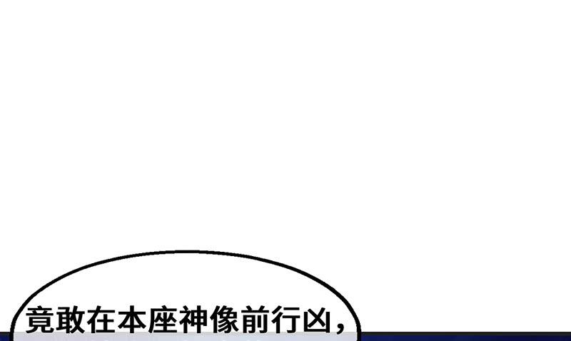 氪金大佬 - 圣光赐福 - 第119张图