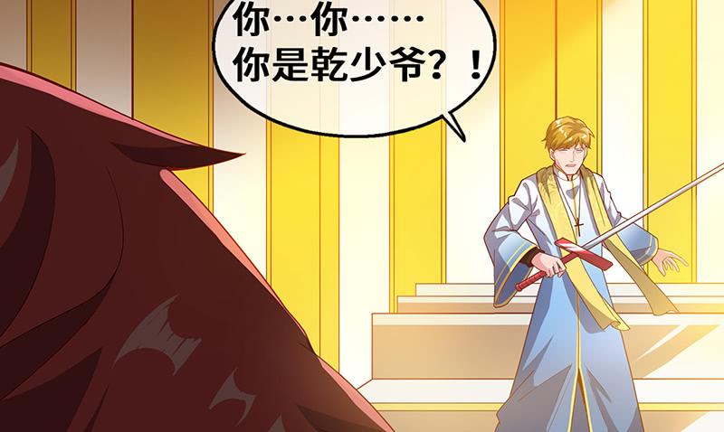 氪金大佬 - 圣光赐福 - 第123张图