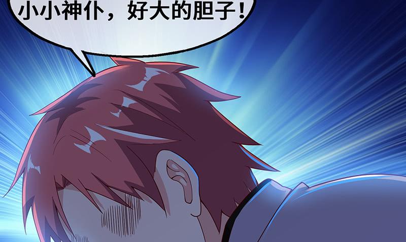 氪金大佬 - 圣光赐福 - 第120张图