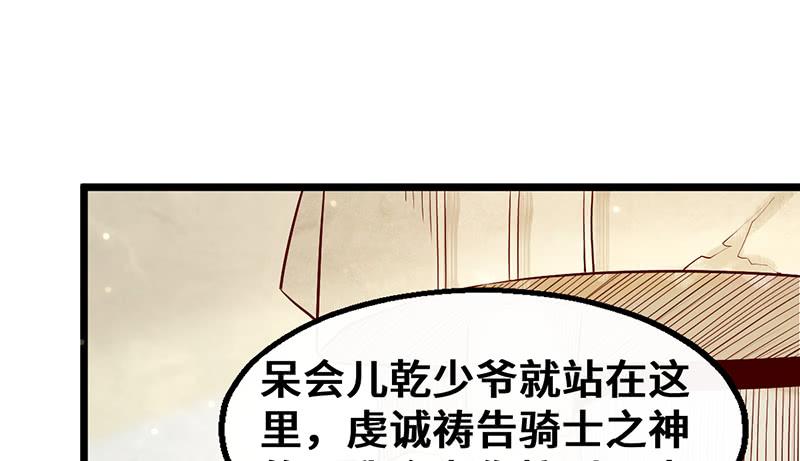 氪金大佬 - 圣光赐福 - 第85张图