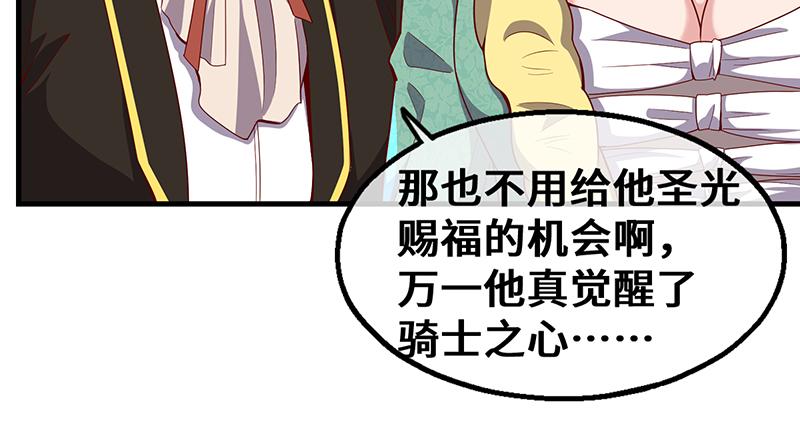 氪金大佬 - 圣光赐福 - 第15张图