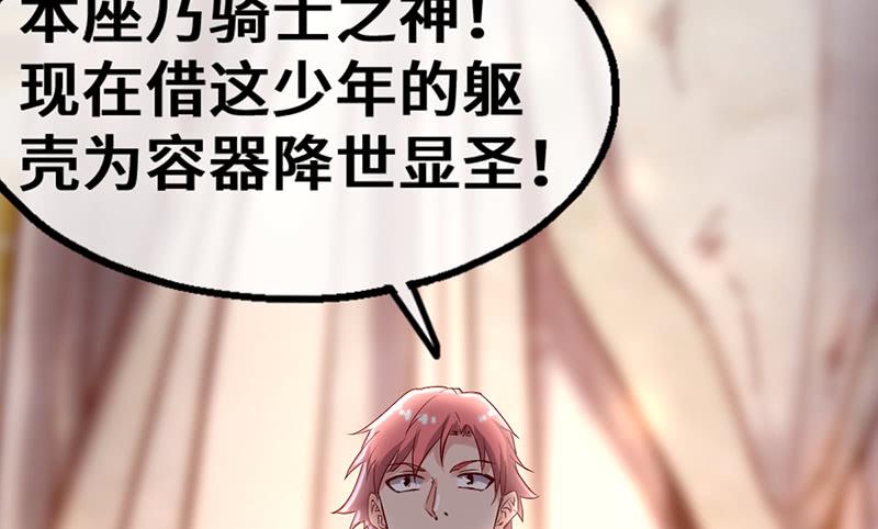 氪金大佬 - 圣光赐福 - 第128张图