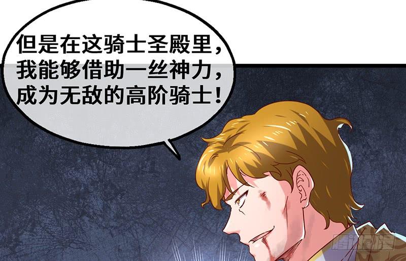 氪金大佬 - 圣光赐福 - 第155张图