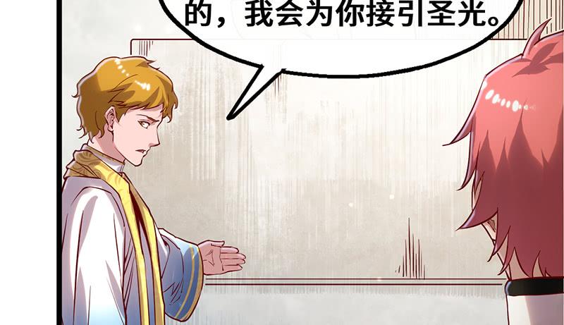 氪金大佬 - 圣光赐福 - 第86张图