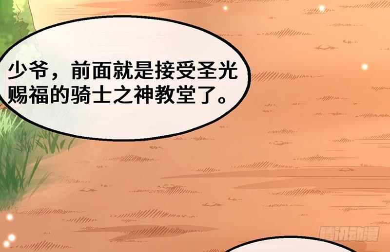 氪金大佬 - 圣光赐福 - 第35张图