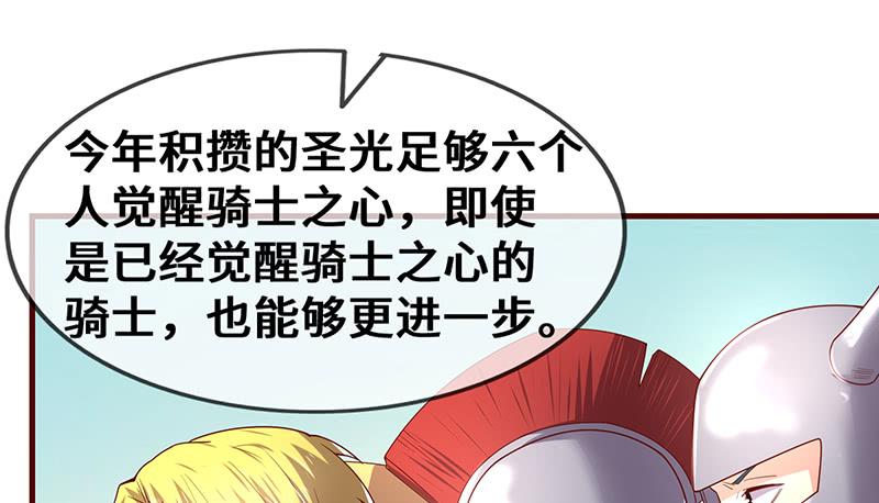 氪金大佬 - 圣光赐福 - 第69张图