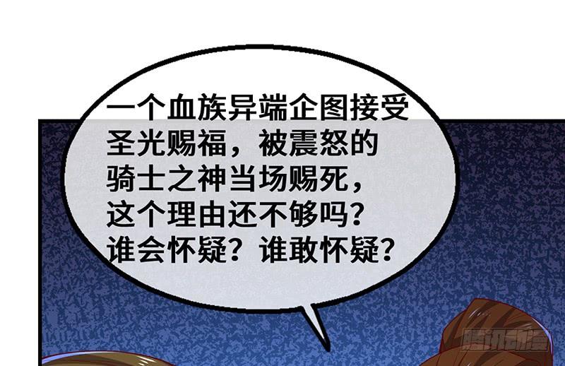 氪金大佬 - 圣光赐福 - 第19张图