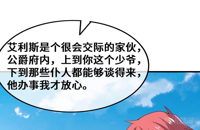 氪金大佬 - 圣光赐福 - 第24张图