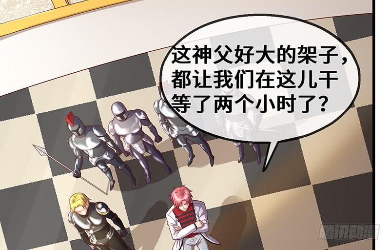 氪金大佬 - 圣光赐福 - 第44张图