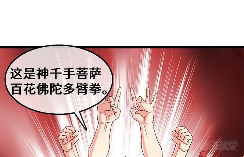 氪金大佬 - 圣光赐福 - 第150张图