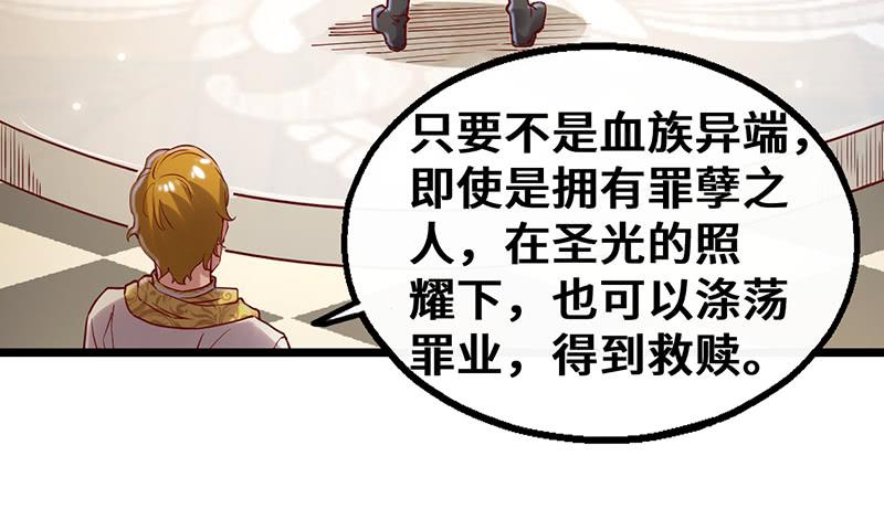 氪金大佬 - 圣光赐福 - 第90张图