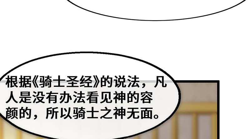 氪金大佬 - 圣光赐福 - 第97张图