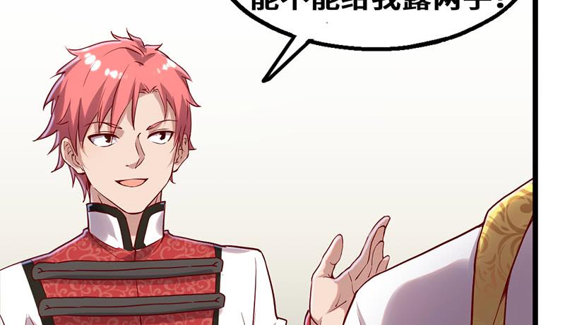 氪金大佬 - 圣光赐福 - 第83张图