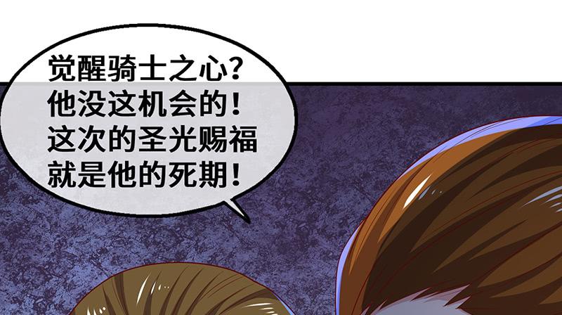 氪金大佬 - 圣光赐福 - 第16张图