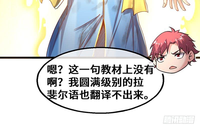 氪金大佬 - 圣光赐福 - 第160张图