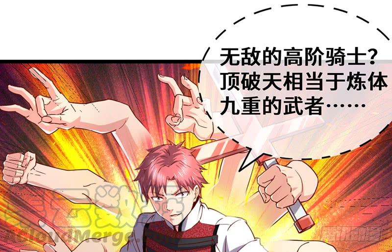 氪金大佬 - 圣光赐福 - 第161张图