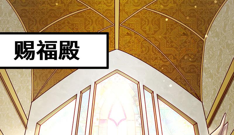 氪金大佬 - 圣光赐福 - 第79张图