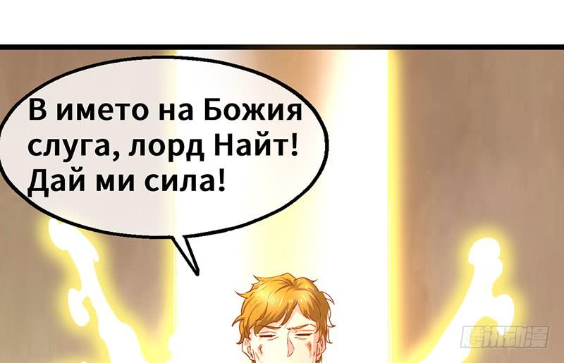 氪金大佬 - 圣光赐福 - 第158张图