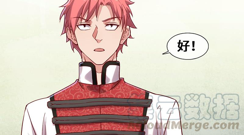 氪金大佬 - 圣光赐福 - 第101张图