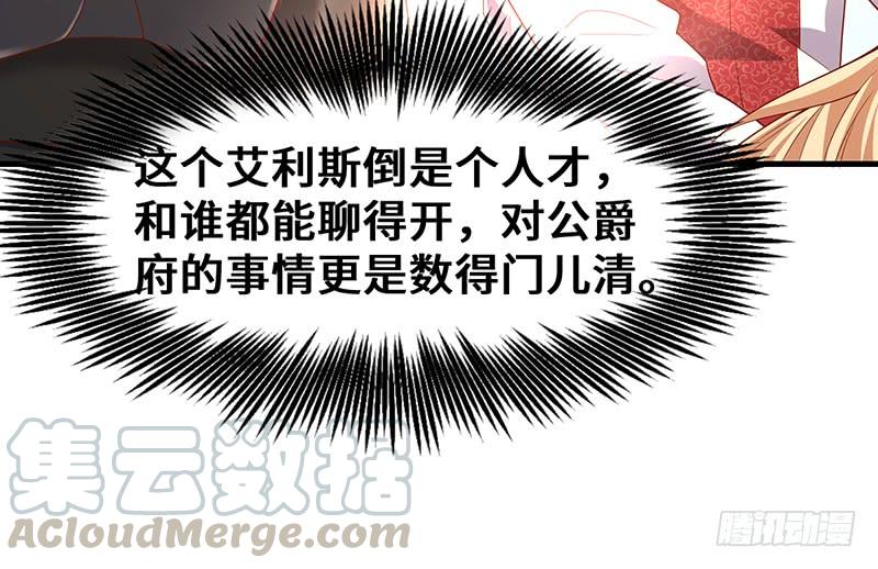 氪金大佬 - 圣光赐福 - 第41张图