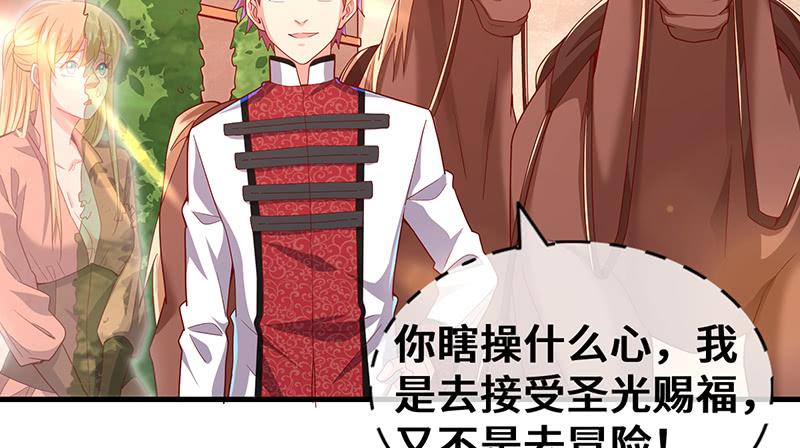 氪金大佬 - 圣光赐福 - 第5张图