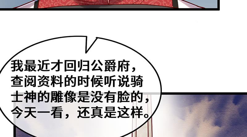 氪金大佬 - 圣光赐福 - 第94张图