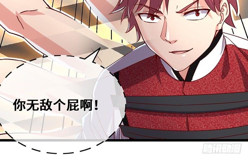 氪金大佬 - 圣光赐福 - 第164张图