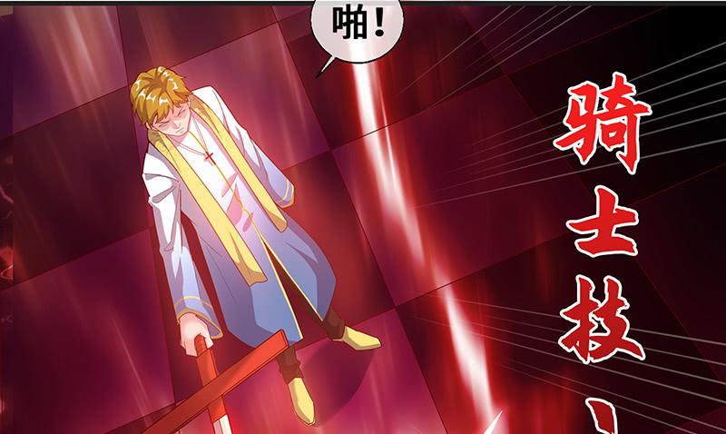 氪金大佬 - 圣光赐福 - 第110张图