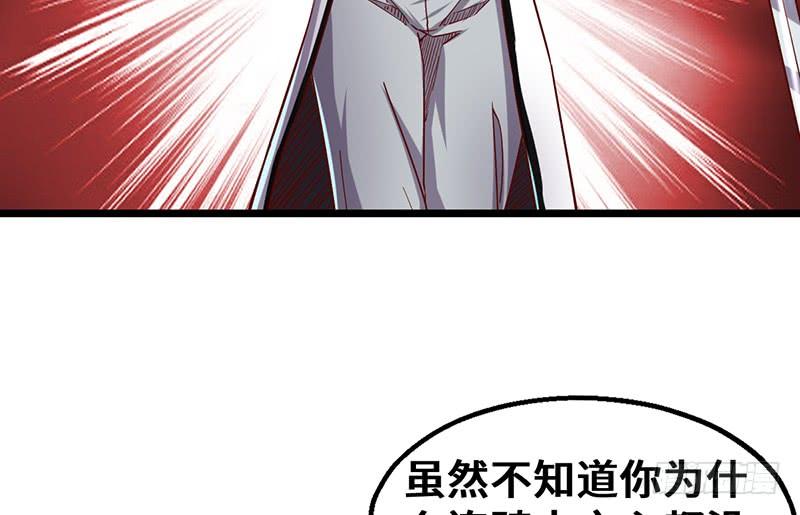 氪金大佬 - 圣光赐福 - 第152张图