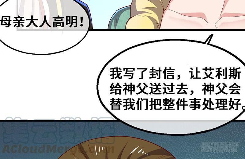 氪金大佬 - 圣光赐福 - 第21张图