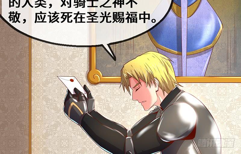 氪金大佬 - 圣光赐福 - 第56张图