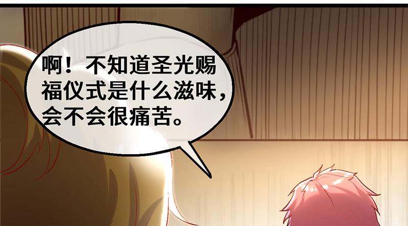 氪金大佬 - 圣光赐福 - 第104张图