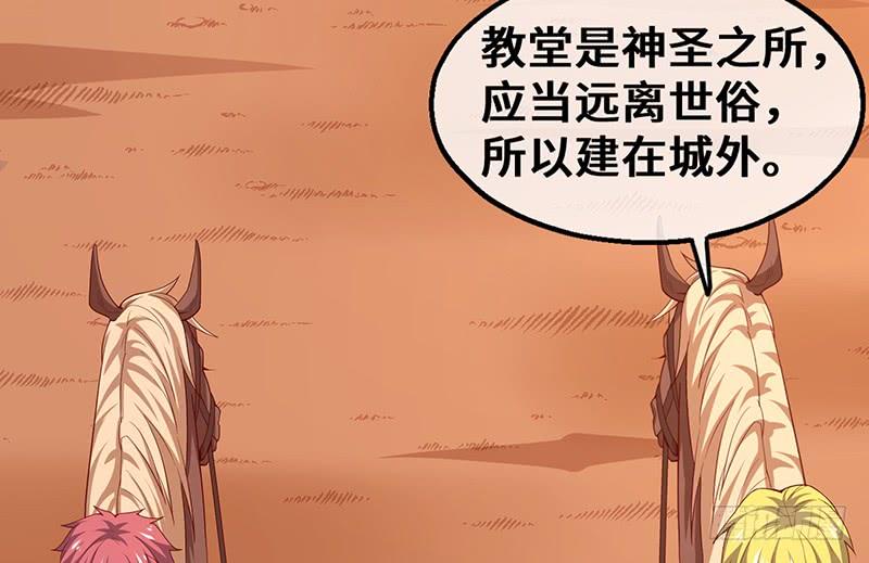 氪金大佬 - 圣光赐福 - 第36张图