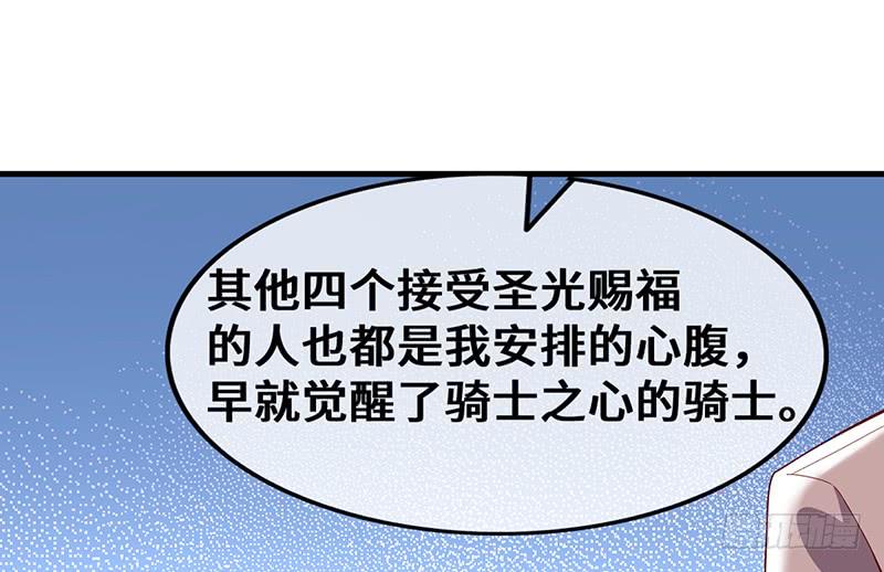 氪金大佬 - 圣光赐福 - 第27张图