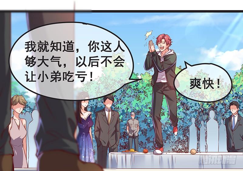 氪金大佬 - 要钱不要脸 - 第59张图