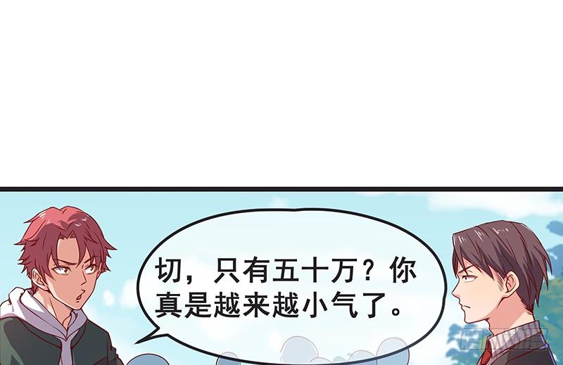 氪金大佬 - 要钱不要脸 - 第75张图