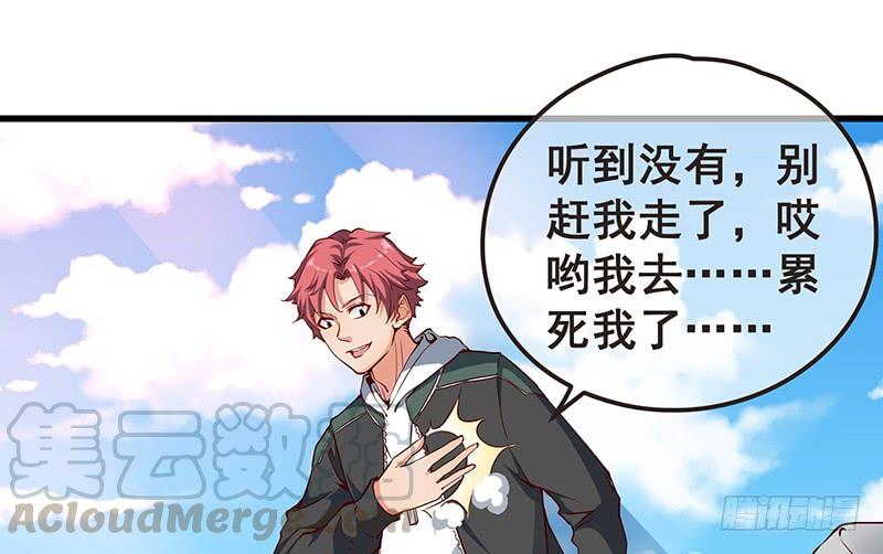 氪金大佬 - 要钱不要脸 - 第43张图