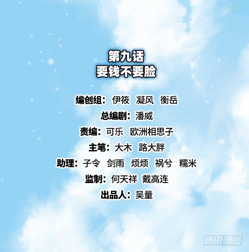 氪金大佬 - 要钱不要脸 - 第2张图