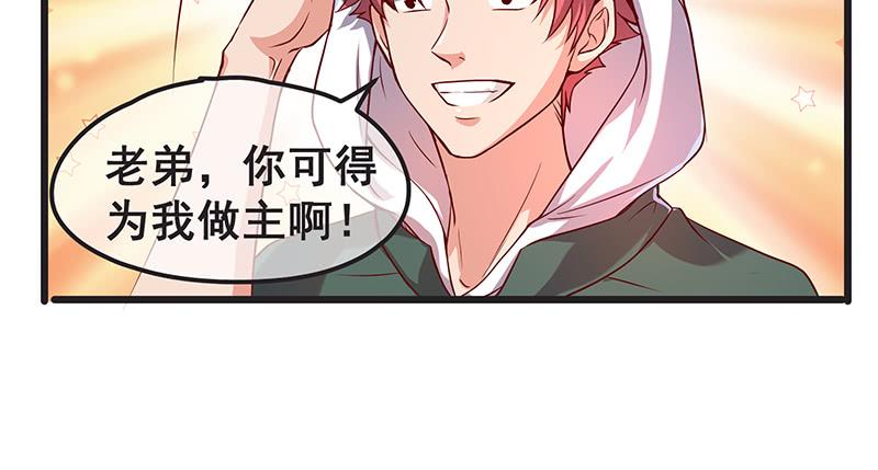 氪金大佬 - 要钱不要脸 - 第12张图