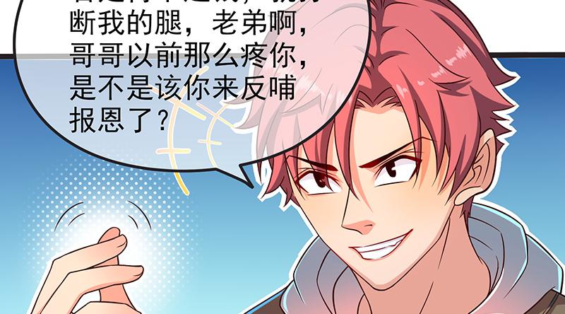 氪金大佬 - 要钱不要脸 - 第55张图