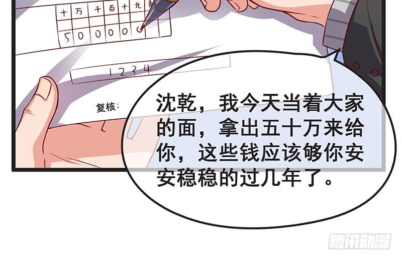 氪金大佬 - 要钱不要脸 - 第74张图