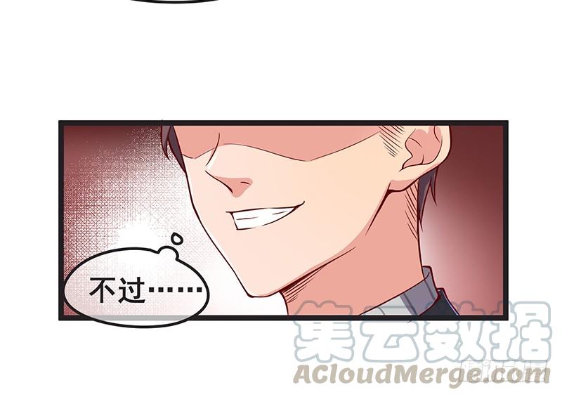 氪金大佬 - 要钱不要脸 - 第64张图