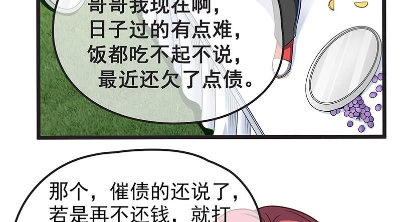 氪金大佬 - 要钱不要脸 - 第54张图